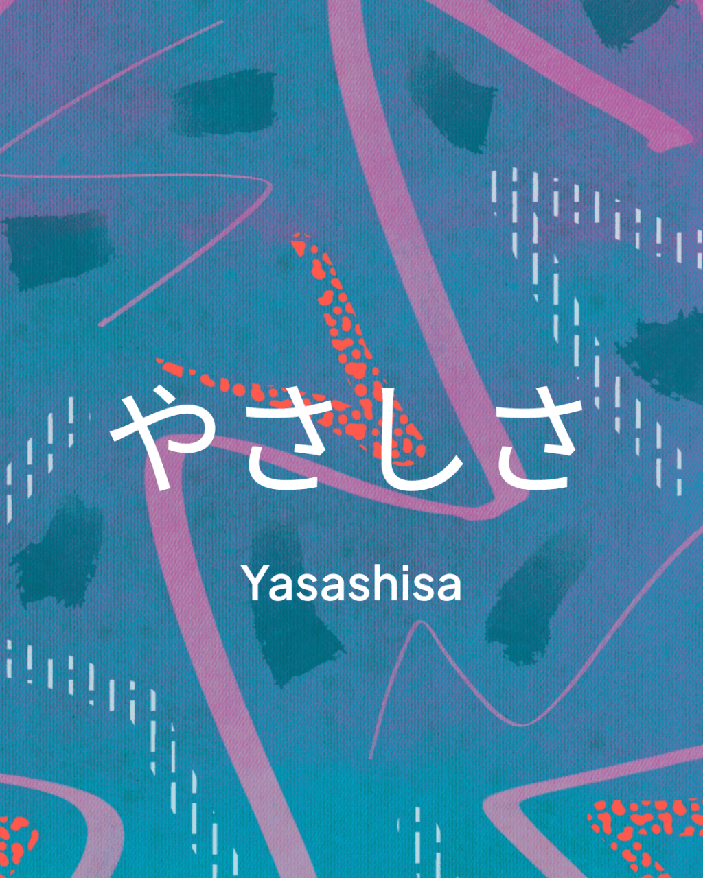 Les concepts au coeur de la philosophie Ashinaga